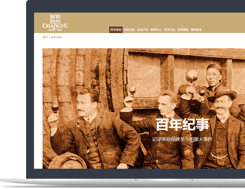葡萄酒企業(yè)官網(wǎng)設計說明 葡萄酒企業(yè)官網(wǎng)設計說明