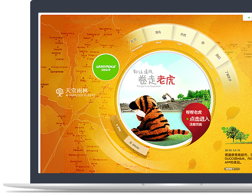 公益組織網(wǎng)站設(shè)計(jì)說明 公益組織網(wǎng)站設(shè)計(jì)說明