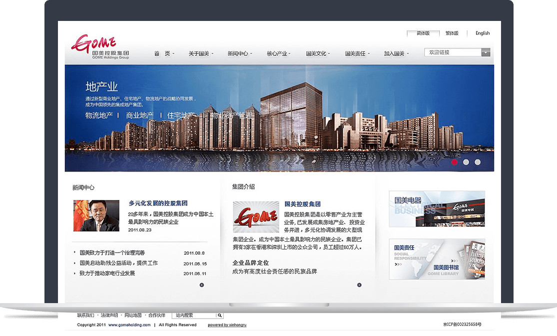 國美控股集團(tuán)官網(wǎng) 國美控股集團(tuán)官網(wǎng)