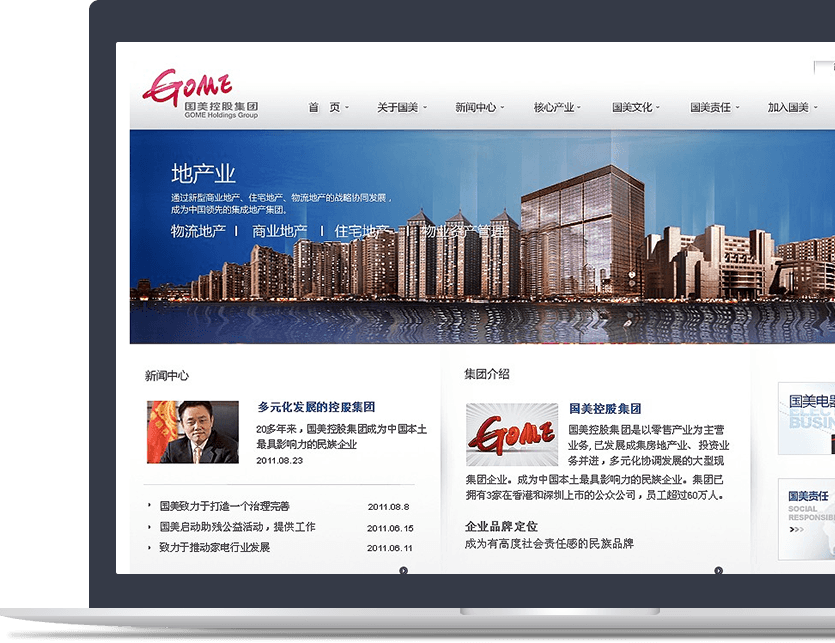 集團(tuán)官網(wǎng)設(shè)計(jì)說明 集團(tuán)官網(wǎng)設(shè)計(jì)說明