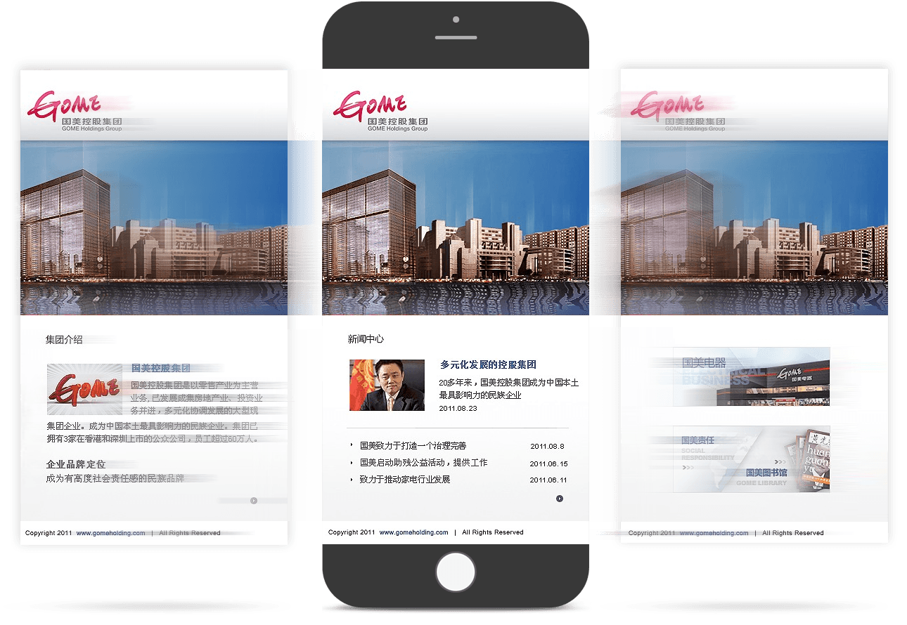 五百強(qiáng)企業(yè)移動網(wǎng)站 五百強(qiáng)企業(yè)移動網(wǎng)站