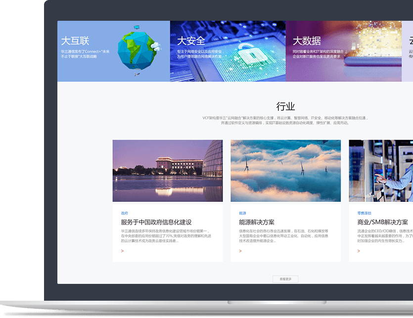 IT行業(yè)官網(wǎng)設(shè)計說明 IT行業(yè)官網(wǎng)設(shè)計說明