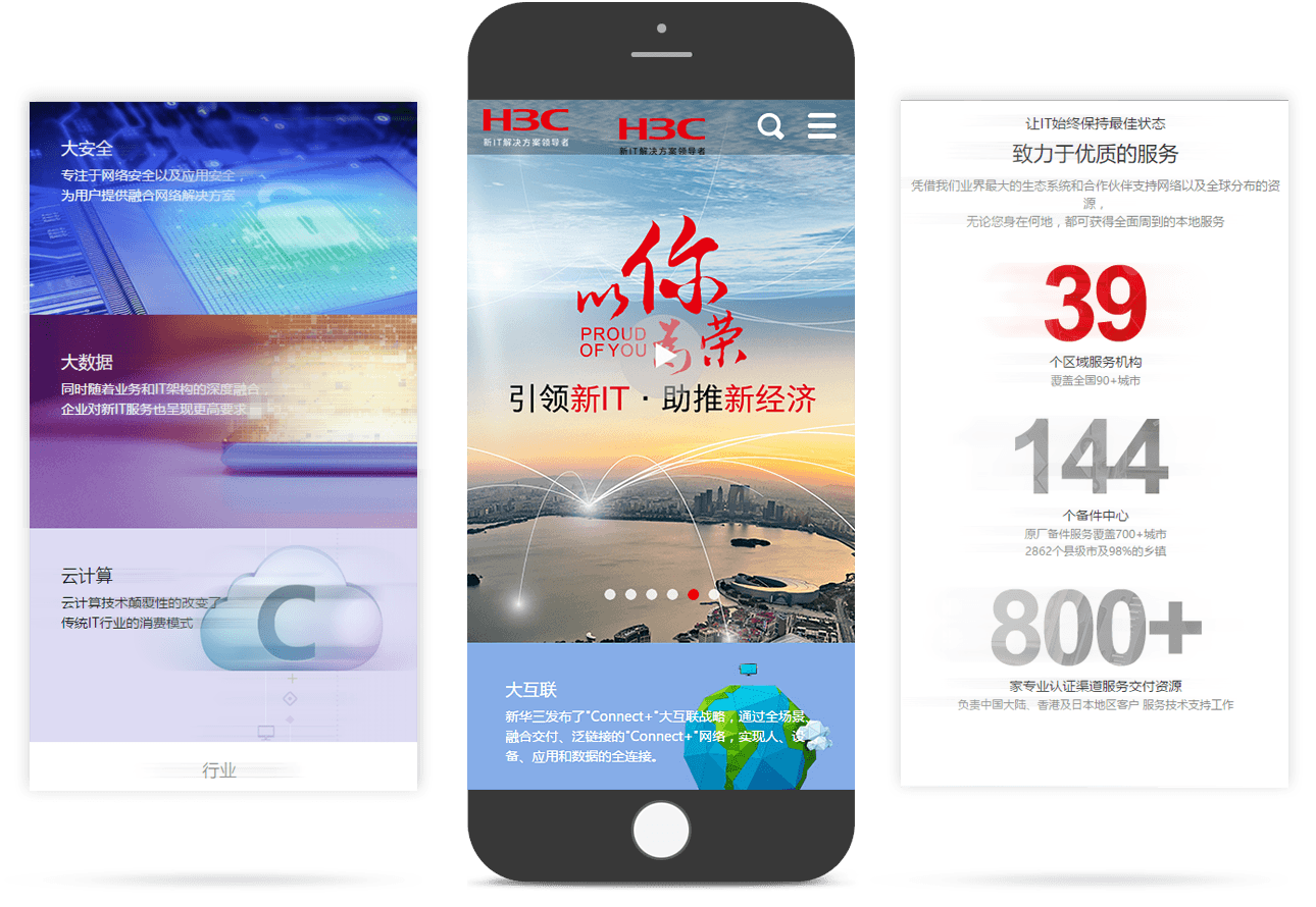 IT行業(yè)移動官網(wǎng) IT行業(yè)移動官網(wǎng)