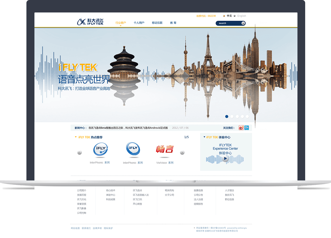 科大訊飛語音交互官網(wǎng) 科大訊飛語音交互官網(wǎng)