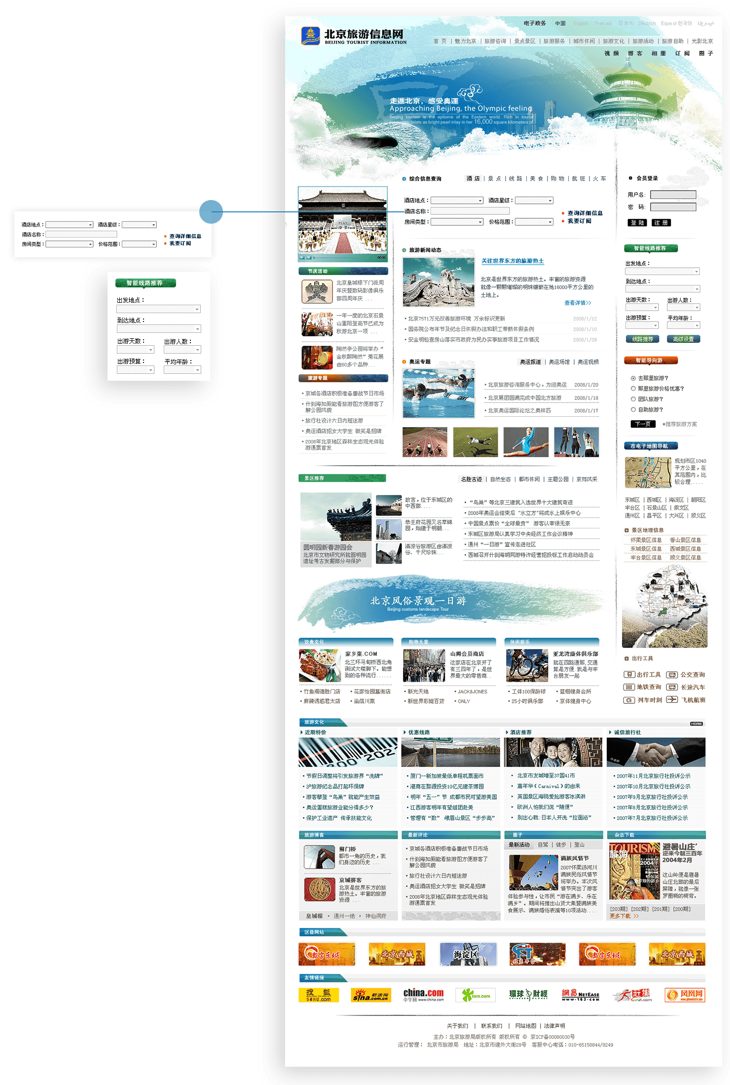 網(wǎng)站數(shù)據(jù)可視化