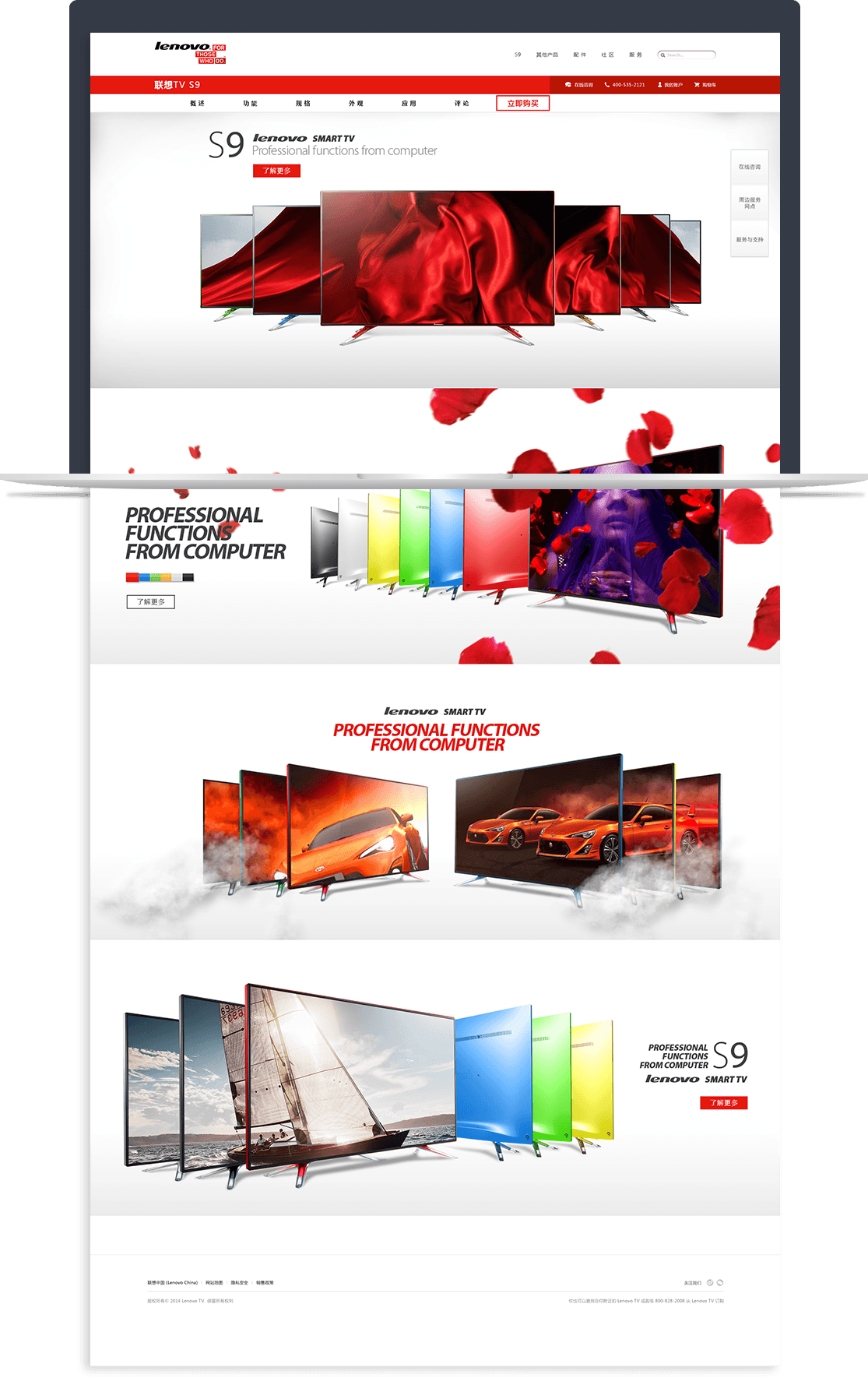 聯(lián)想在線搶購平臺 聯(lián)想在線搶購平臺