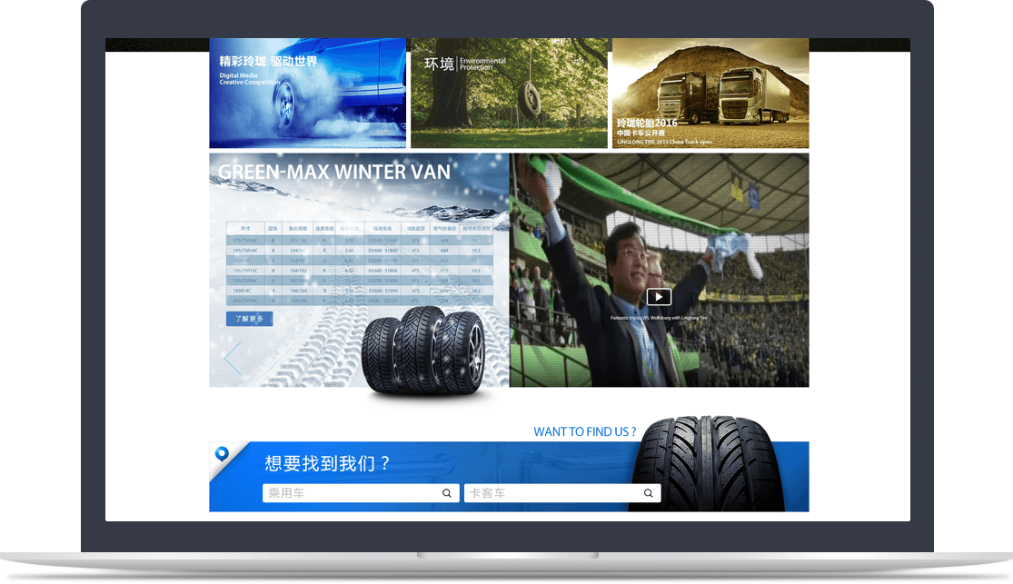 玲瓏輪胎官網(wǎng) 玲瓏輪胎官網(wǎng)