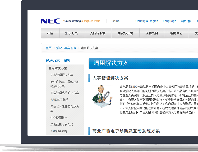 企業(yè)官網(wǎng)設(shè)計(jì)說明 企業(yè)官網(wǎng)設(shè)計(jì)說明