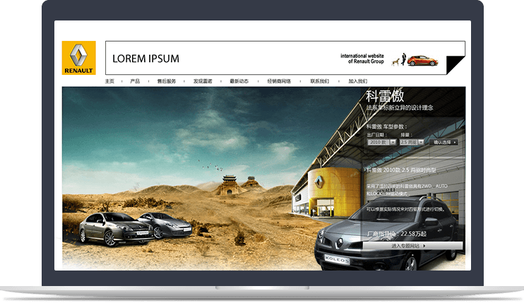 世界500強企業(yè)官網站群