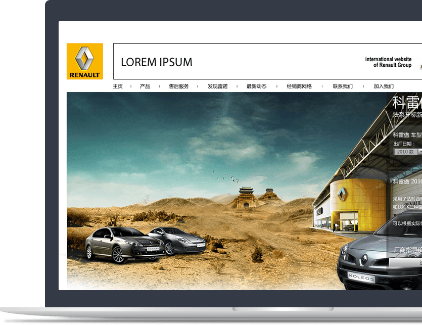 雷諾汽車官網設計說明 雷諾汽車官網設計說明