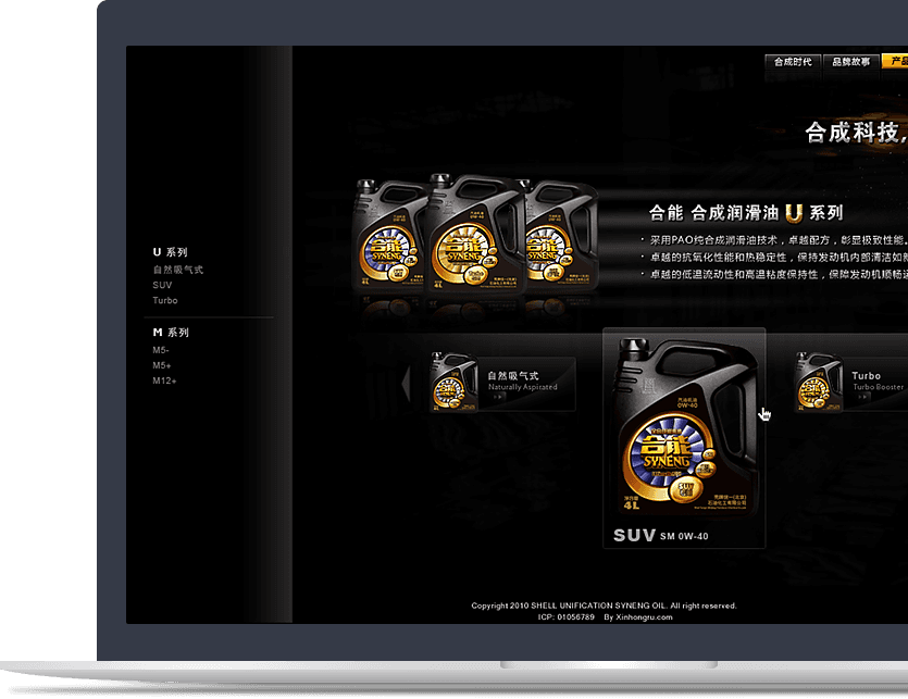 潤(rùn)滑油官網(wǎng)設(shè)計(jì)說(shuō)明 潤(rùn)滑油官網(wǎng)設(shè)計(jì)說(shuō)明
