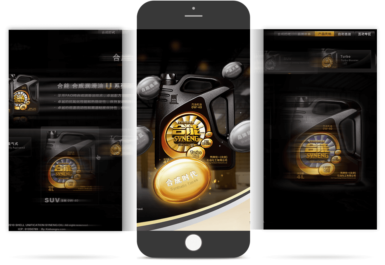 潤(rùn)滑油產(chǎn)品移動(dòng)官網(wǎng) 潤(rùn)滑油產(chǎn)品移動(dòng)官網(wǎng)