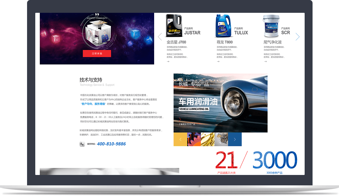 長(zhǎng)城潤(rùn)滑油官網(wǎng) 長(zhǎng)城潤(rùn)滑油官網(wǎng)