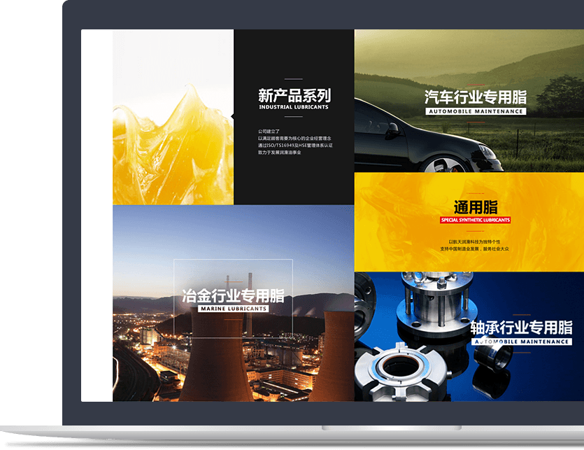 潤(rùn)滑油官網(wǎng)設(shè)計(jì)說(shuō)明 潤(rùn)滑油官網(wǎng)設(shè)計(jì)說(shuō)明