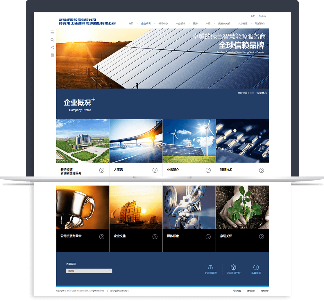 特變電工新能源官網 特變電工新能源官網