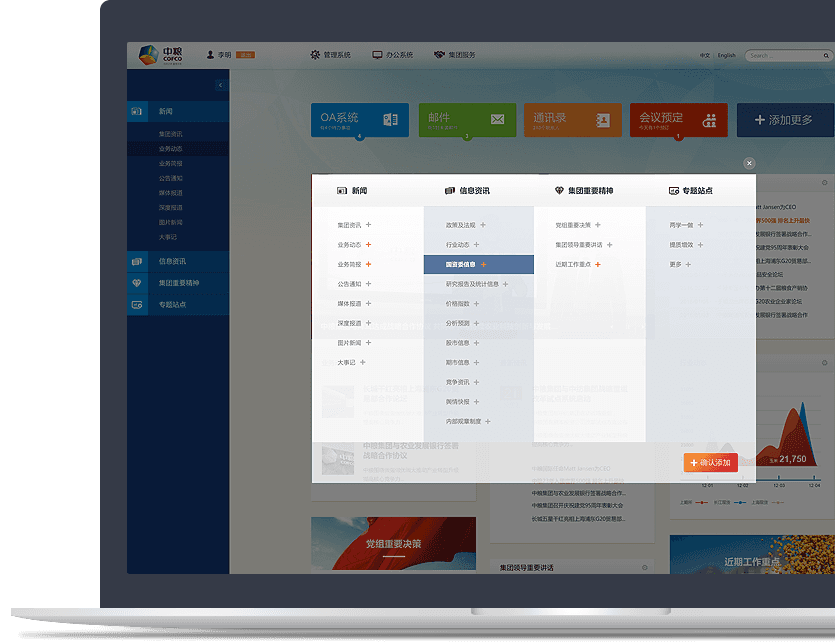 集團品牌官網(wǎng)設計說明 集團品牌官網(wǎng)設計說明