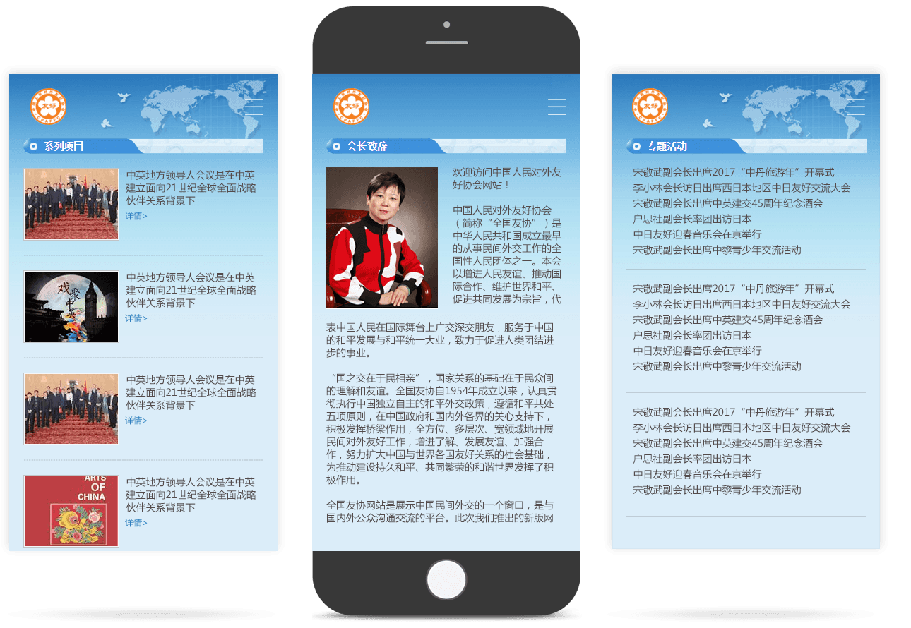 協(xié)會(huì)移動(dòng)官網(wǎng) 協(xié)會(huì)移動(dòng)官網(wǎng)