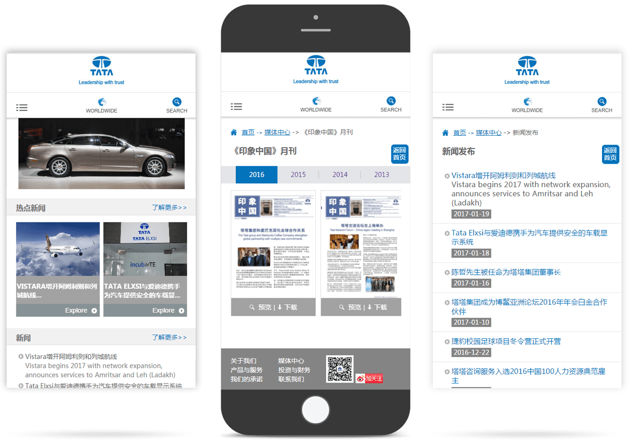 世界500強企業(yè)移動官網(wǎng) 世界500強企業(yè)移動官網(wǎng)