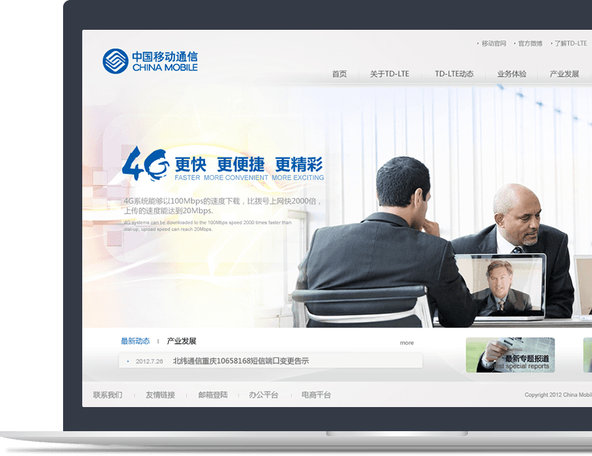 通信企業(yè)官網(wǎng)設計說明 通信企業(yè)官網(wǎng)設計說明