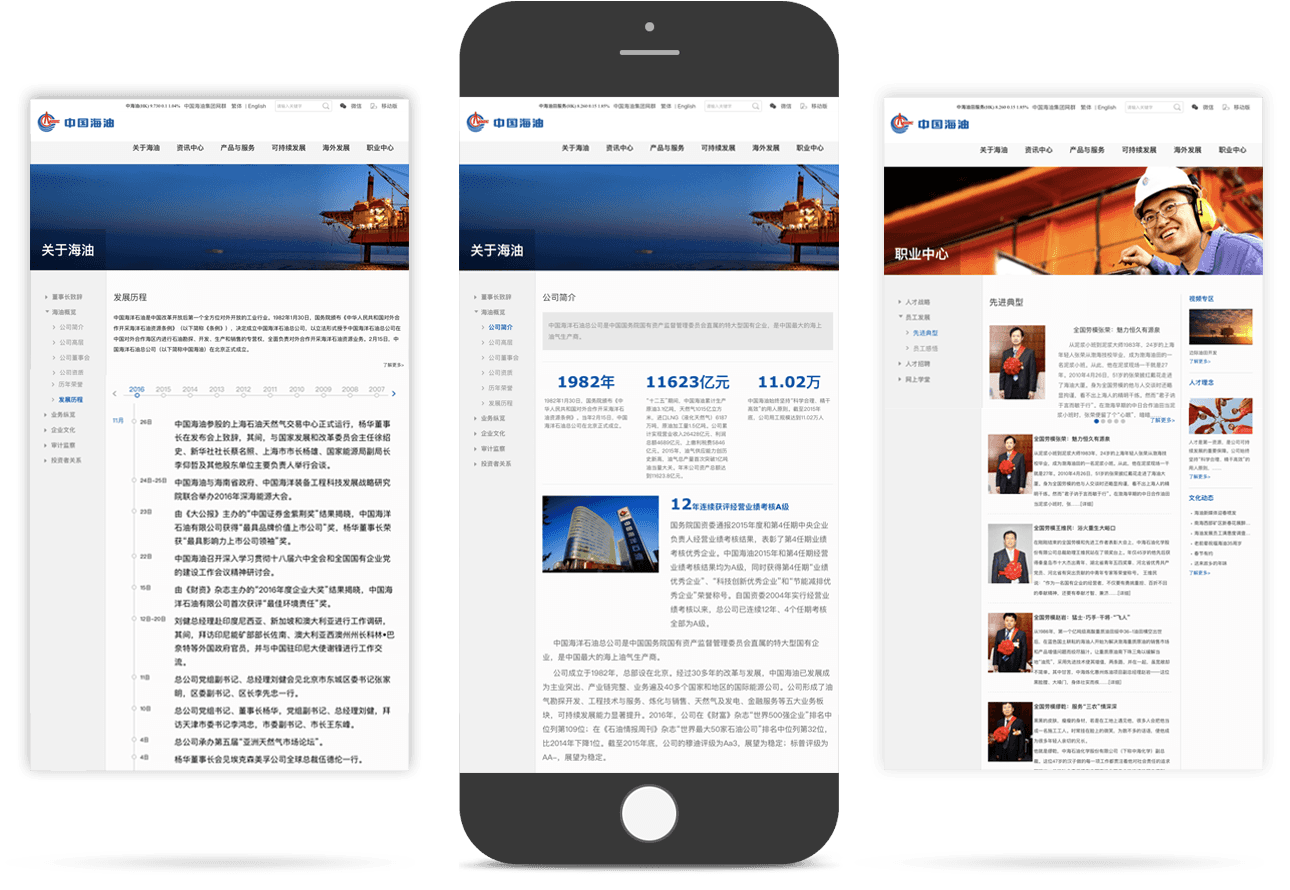 石油企業(yè)移動官網(wǎng) 石油企業(yè)移動官網(wǎng)