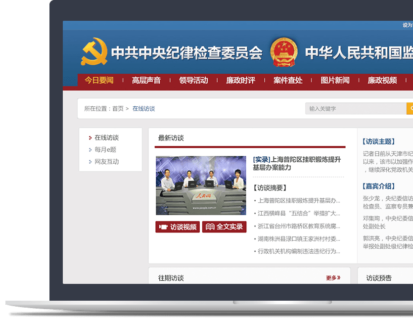 政府官網(wǎng)設計說明 政府官網(wǎng)設計說明