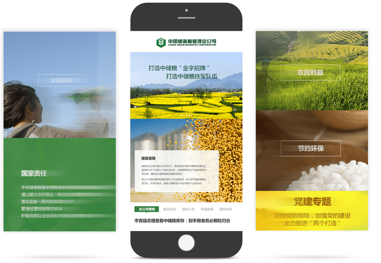 國(guó)有企業(yè)移動(dòng)官網(wǎng) 國(guó)有企業(yè)移動(dòng)官網(wǎng)