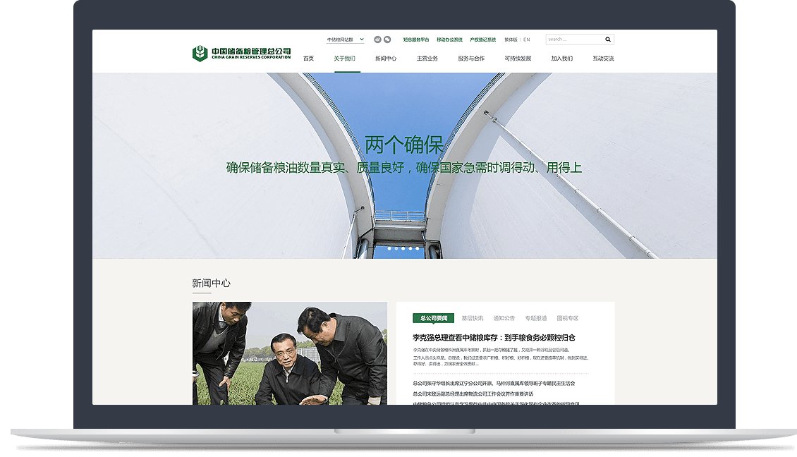 中儲(chǔ)糧官網(wǎng) 中儲(chǔ)糧官網(wǎng)