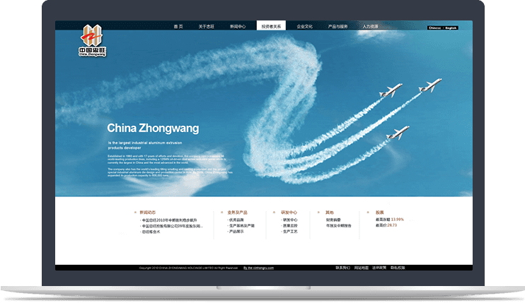 工業(yè)鋁材制造商官方網站