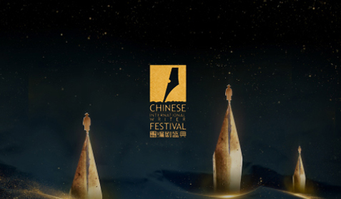 華語編劇節(jié)