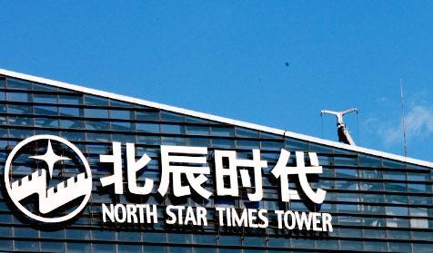 北辰集團
網(wǎng)站群建設(shè)